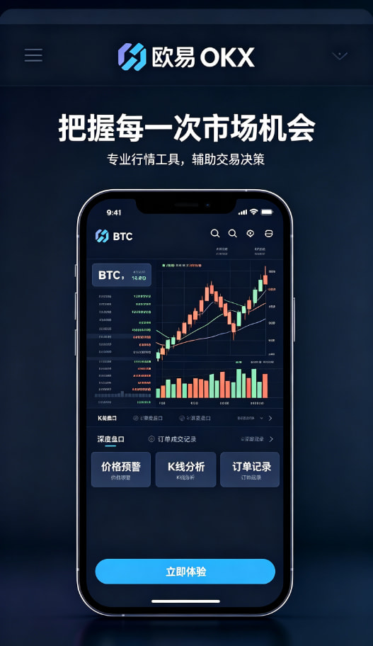 欧交易所app官网苹果介绍图三